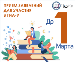 Подай заявление вовремя